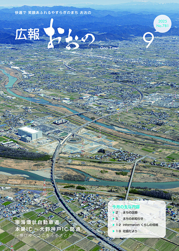 広報表紙