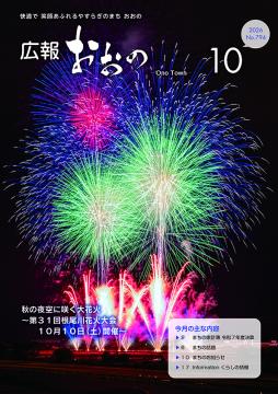 広報表紙