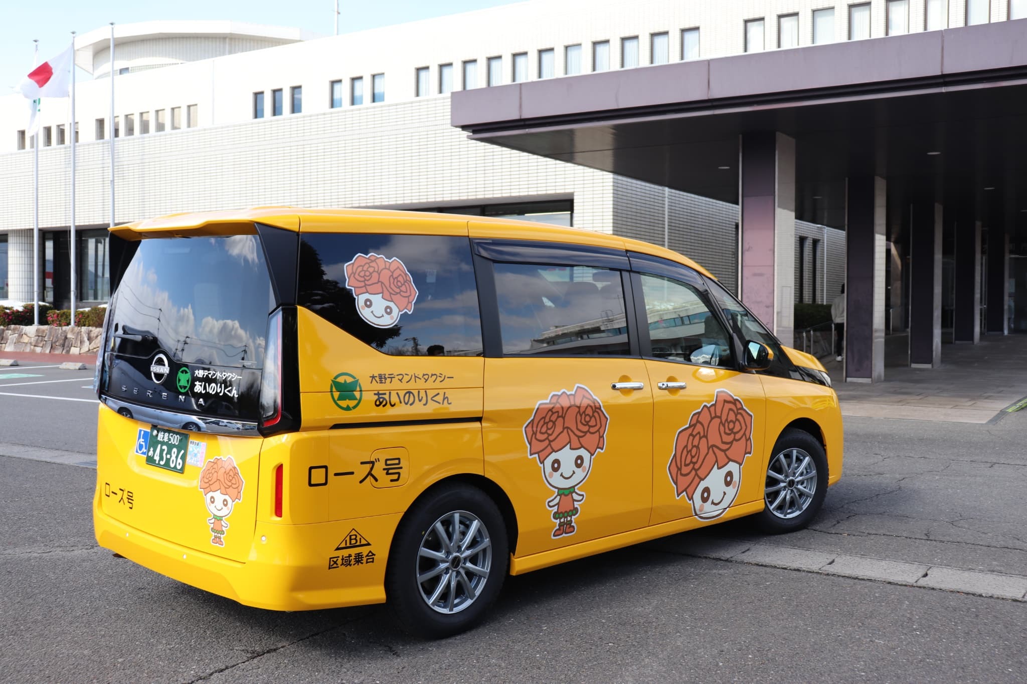 デマンドタクシー