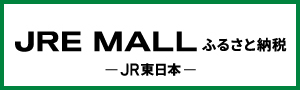 JRE MALL