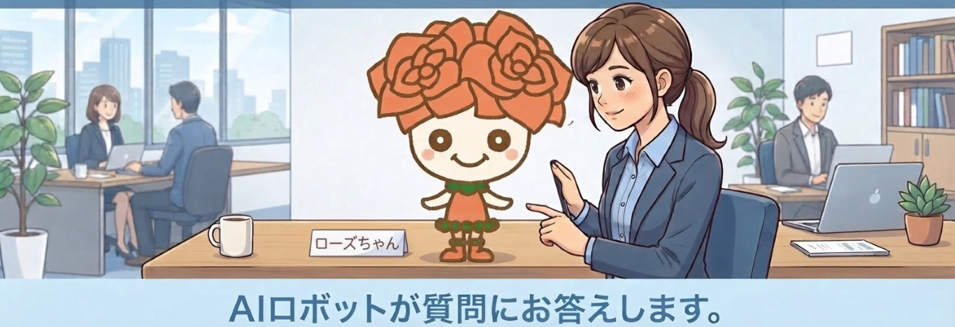 AIチャットボット導入しました