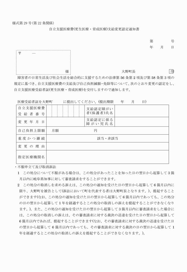 法律 生活 支援 を の 日常 総合 的 に 者 ため 社会 の 及び 生活 障害 する